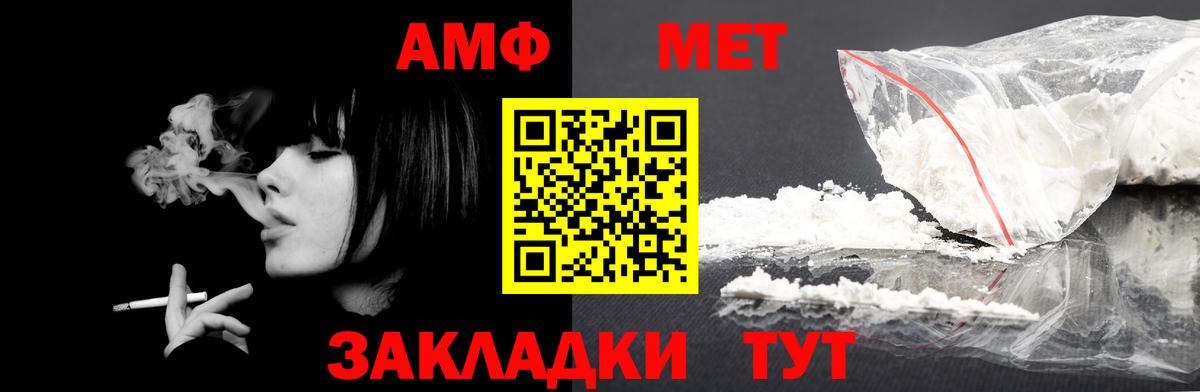 АМФ VHQ Саратов