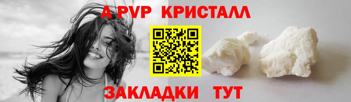 Альфа ПВП VHQ  Alpha PVP  Саратов  APVP СК КРИС  Alpha PVP СК  Вход с VPN 