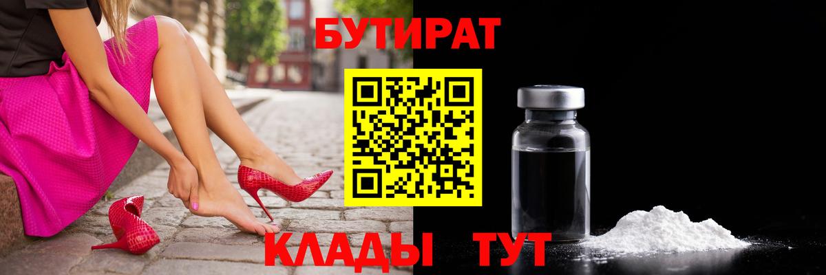 БУТИРАТ оксана Саратов