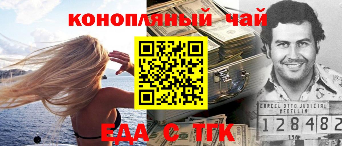 Саратов  Cannafood марихуана  Вход с VPN 