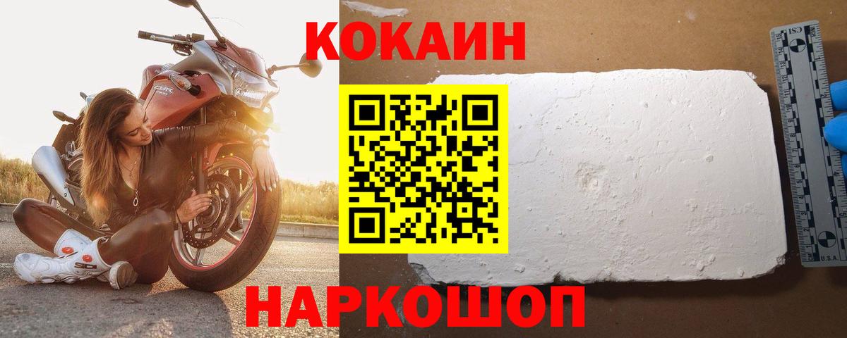 COCAIN Перу  Кокаин  Саратов  Кокаин Fish Scale  Вход с VPN 