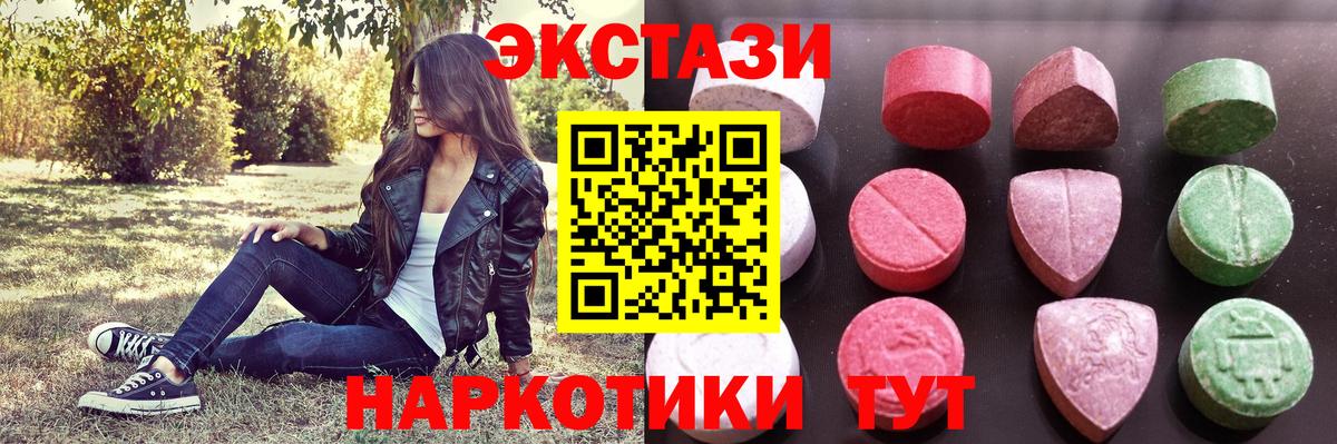 Экстази  Вход с VPN  mega маркетплейс  Саратов  ЭКСТАЗИ MDMA  ЭКСТАЗИ Cube 