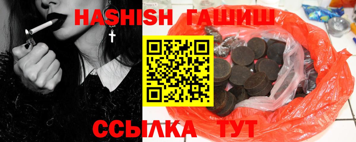 ГАШИШ убойный Саратов