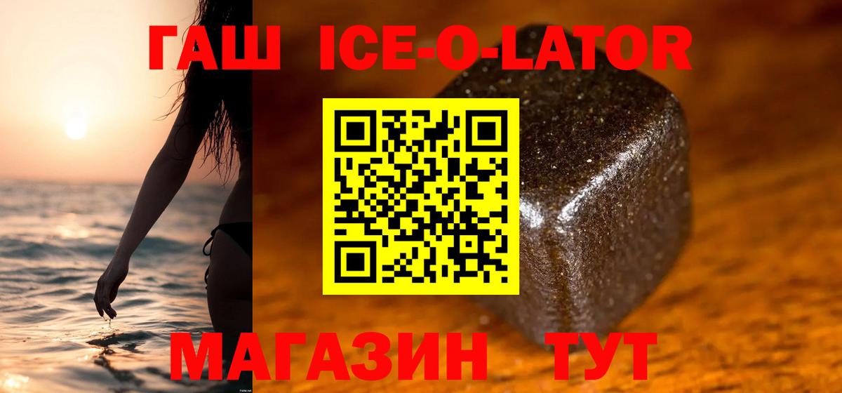 Саратов  ГАШИШ гарик  Вход с VPN  ГАШИШ hashish 