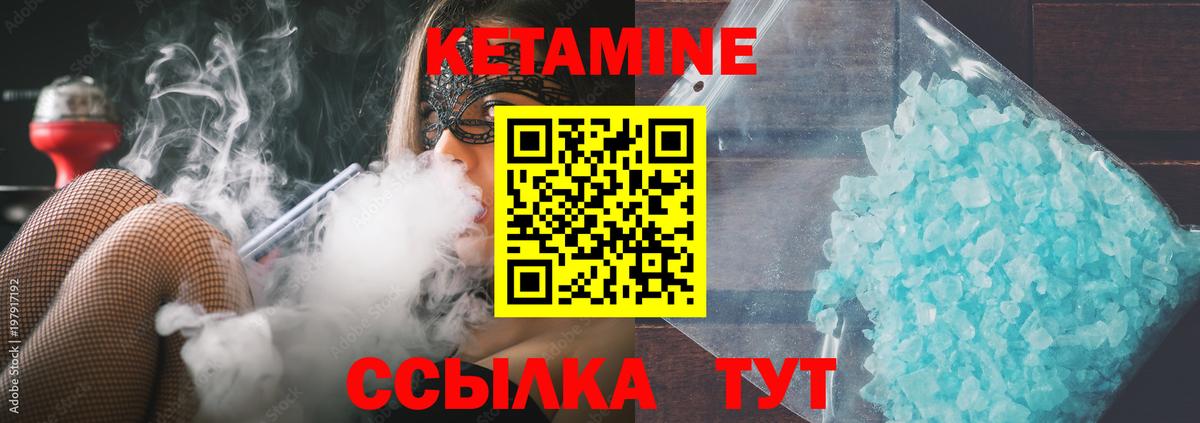   вход  Кетамин ketamine  Вход с VPN  Саратов 