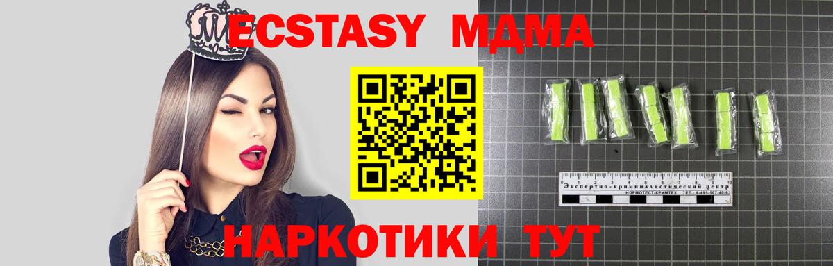 Саратов  МДМА Molly  MDMA VHQ  MDMA  Вход с VPN 