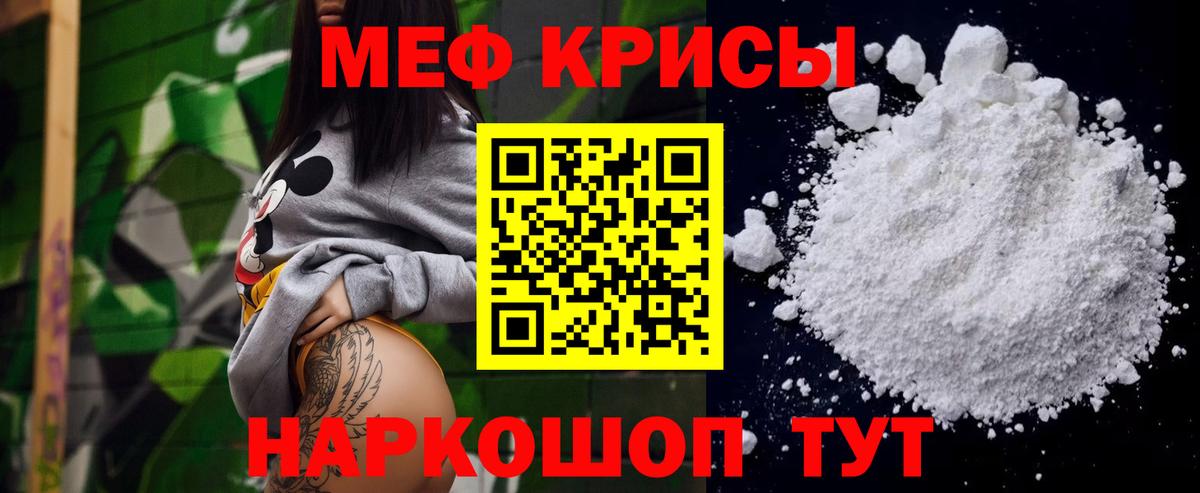 Меф мука  Меф кристаллы  МЕФ  Вход с VPN  Саратов 