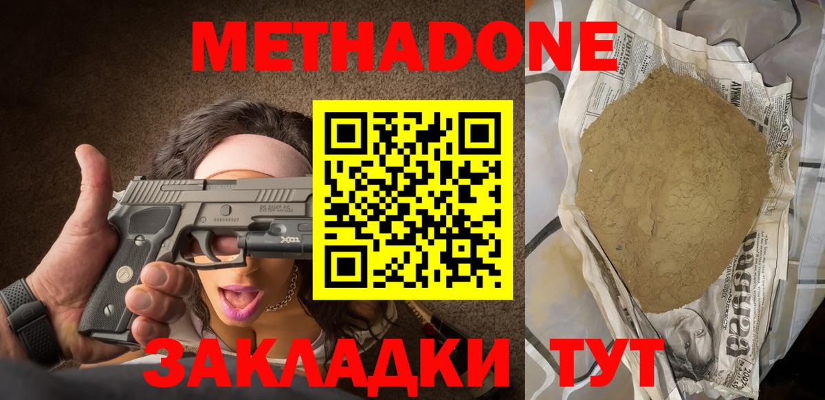 Метадон кристалл  Вход с VPN  Саратов  МЕТАДОН белоснежный 