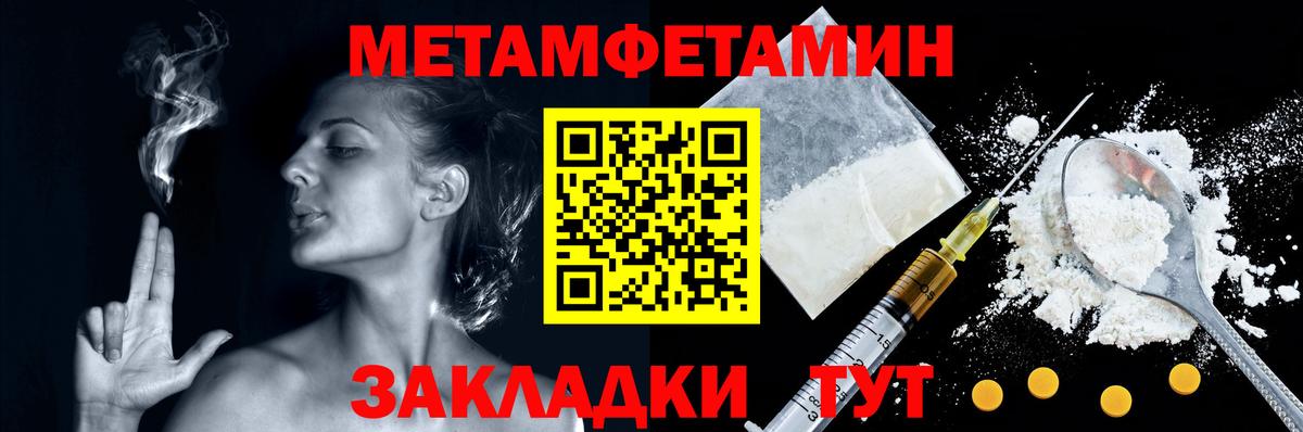 Саратов  Метамфетамин витя  Вход с VPN 