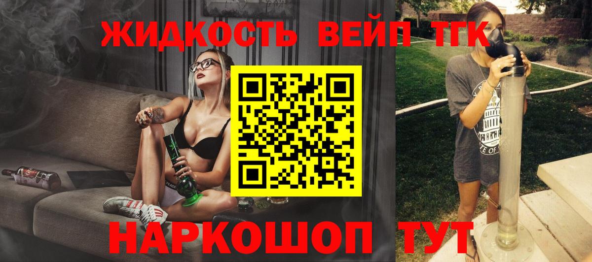 купить наркотик  Вход с VPN  Саратов  ТГК концентрат 