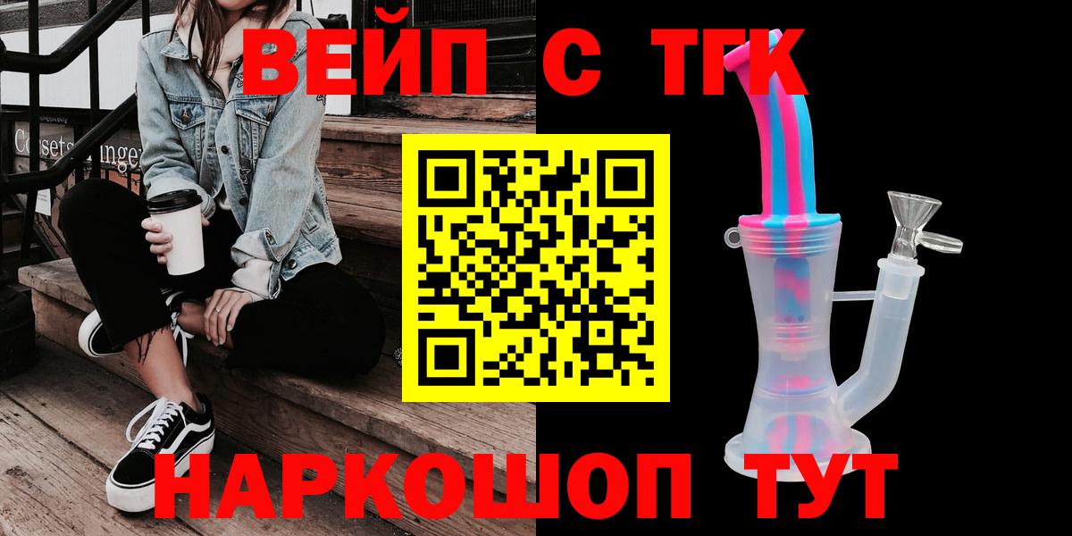 Дистиллят ТГК гашишное масло Саратов