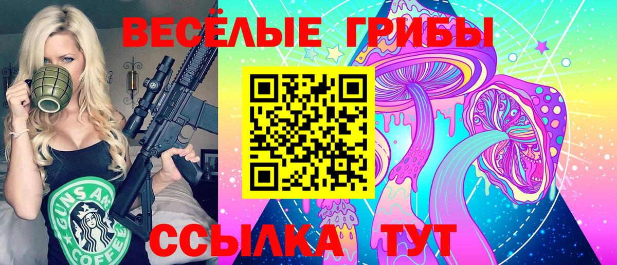 Галлюциногенные грибы ЛСД Саратов