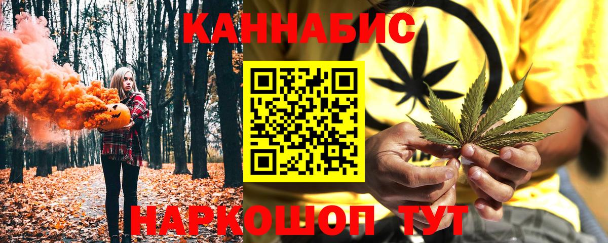 Каннабис AK-47  Вход с VPN  Бошки марихуана OG Kush  МАРИХУАНА гибрид  Саратов 