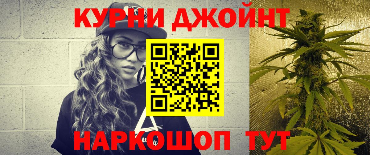 МАРИХУАНА White Widow Саратов